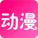 尚合动漫破解版