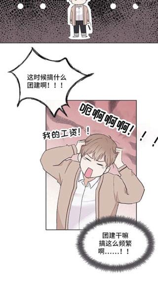 烈火动漫mhd漫画破解版截图