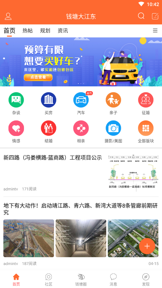 钱塘大江东截图