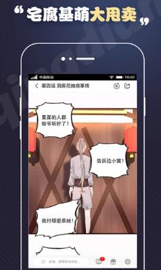 饭鱼漫画安卓版截图