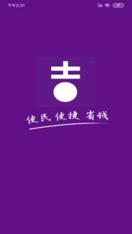 吉通帮截图