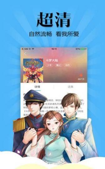 韩国第一漫画破解版截图