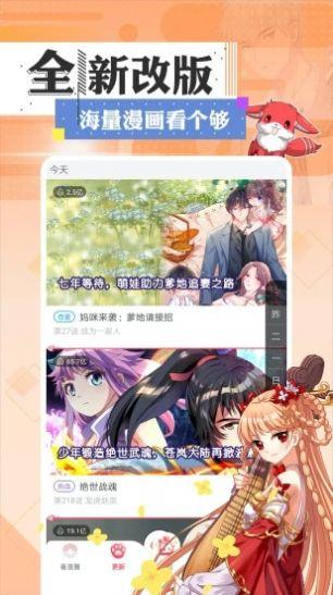 43321漫画台完整版截图