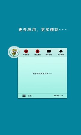 挂机大师截图