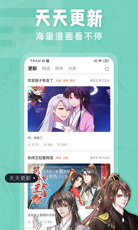 耽迷漫画手机版截图