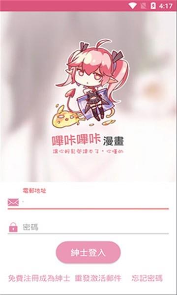 picapica漫画公测版截图