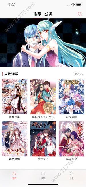 卡卡喵绅士漫画破解版截图