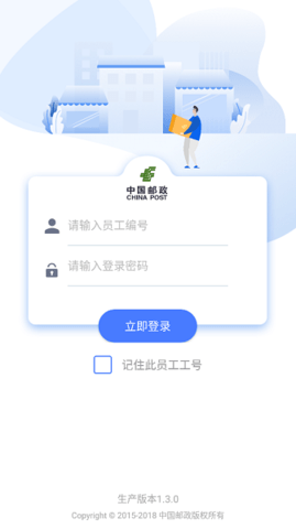 中邮揽投截图