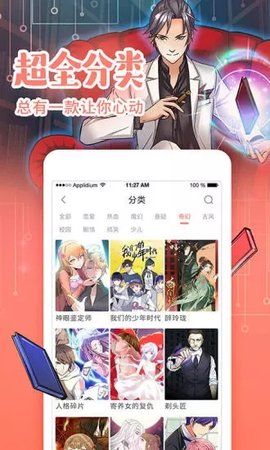 元气漫画下载手机版截图