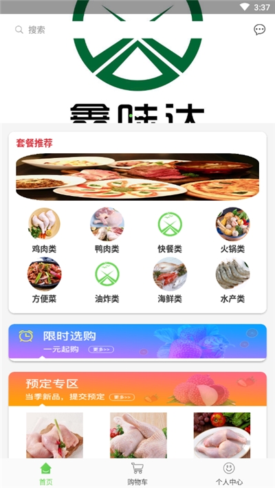 鑫味达截图