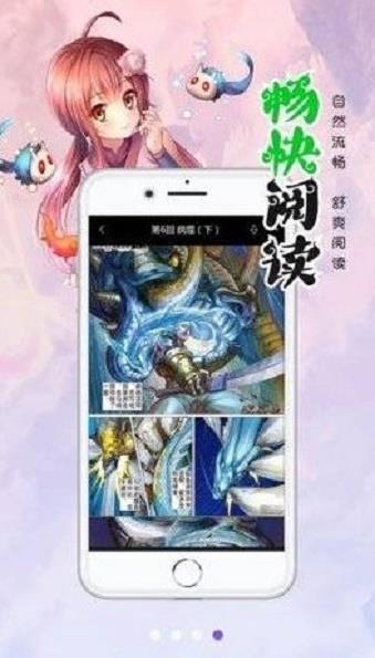 萌站漫画手机版截图