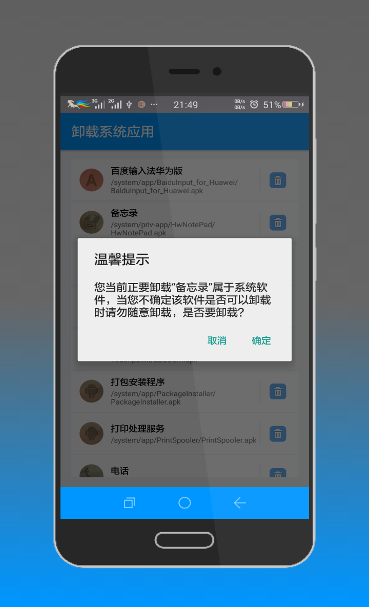 高级工具箱截图