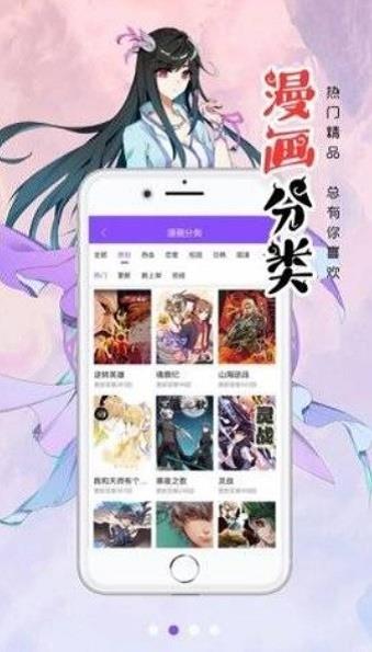 萌站漫画手机版截图