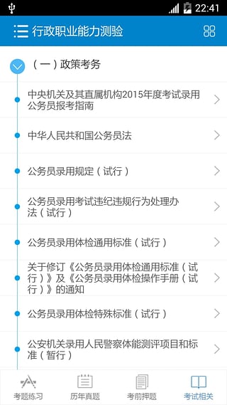 步知网截图