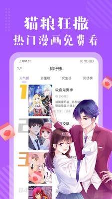 污哩漫画免费版截图