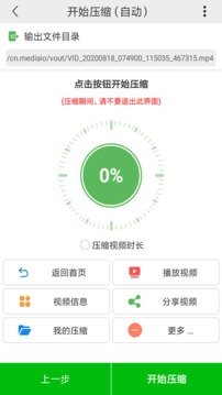 小视频压缩截图