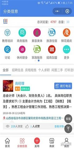 胖豆豆截图