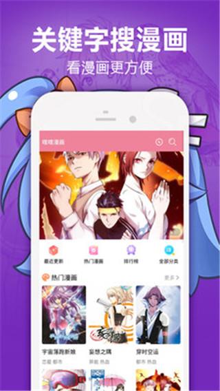 日本无遮拦免费漫画免费版截图