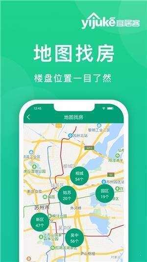 宜居客截图