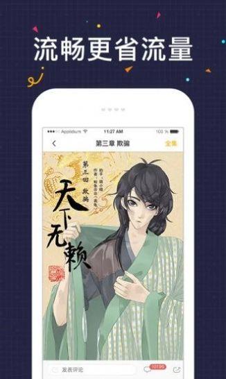 异类漫画韩漫无删节截图