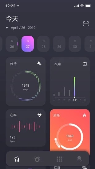 QuickFit智能教练截图