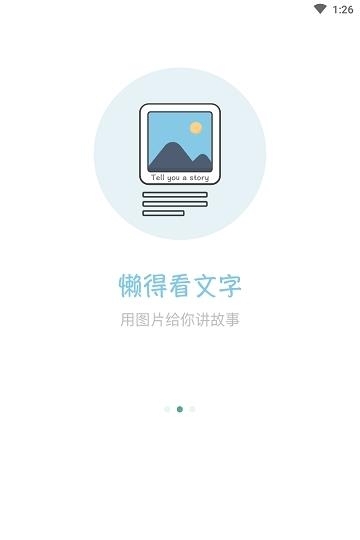 鹅说(知识社交)截图