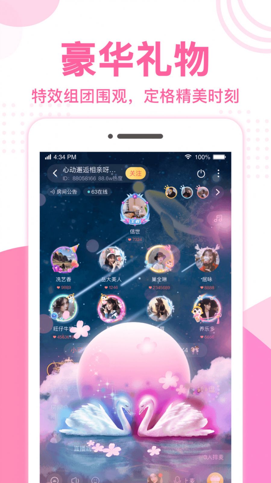优优语音下载最新版