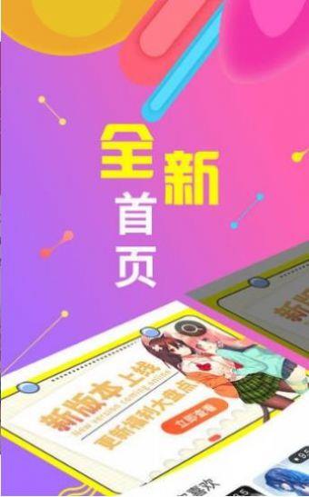 恋爱漫画截图