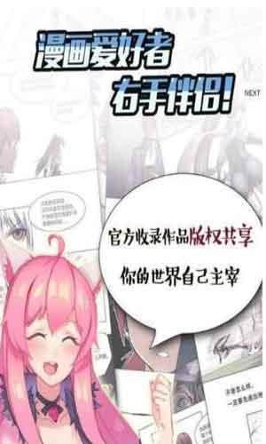 彩翼漫画破解版截图