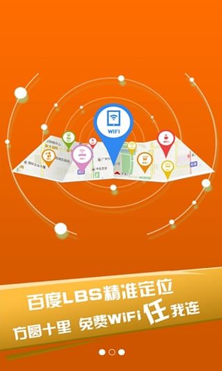 亿动上网助手截图