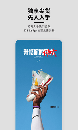 Nike截图