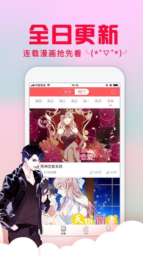 谜漫画免更新破解版截图