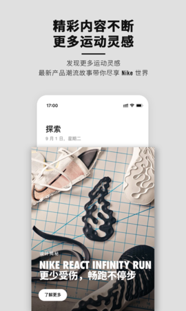 Nike截图