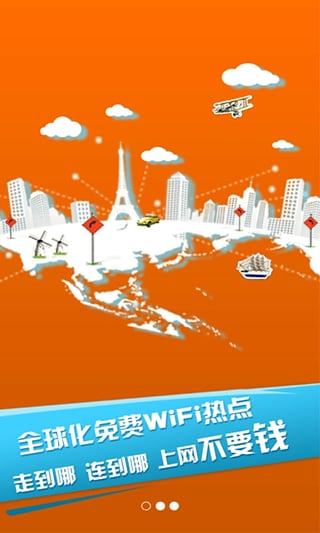 亿动上网助手截图
