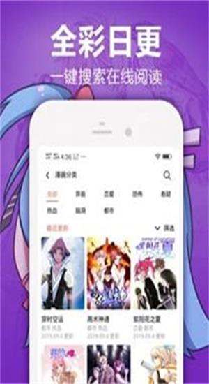 飞波漫画最新版