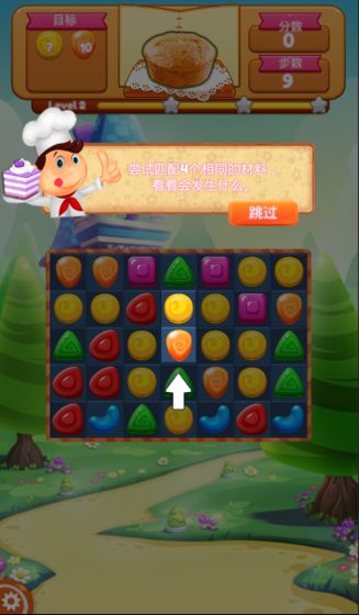 糖果消消乐红包版截图