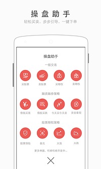 股宝截图