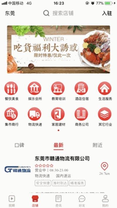 唐人网截图