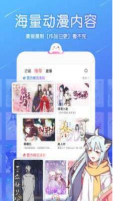 可可漫画免费版截图