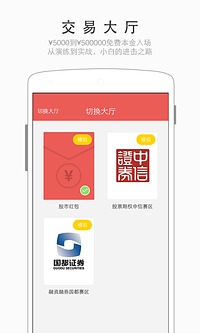 股宝截图
