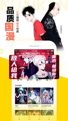 erocool漫画破解版截图