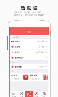 股宝截图