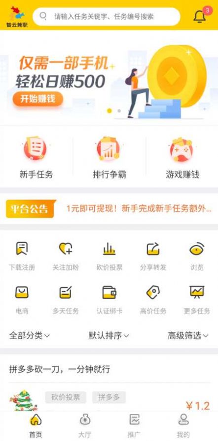 看对眼手机版截图