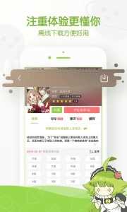追追漫画旧版2017截图