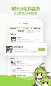 追追漫画旧版2017截图