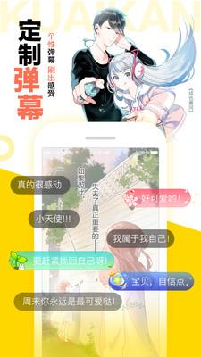 erocool漫画破解版截图
