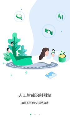 口袋农库截图