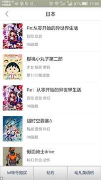 奇奇漫画截图