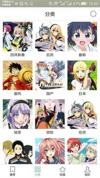 奇奇漫画截图