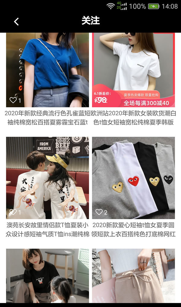 赛赛美截图